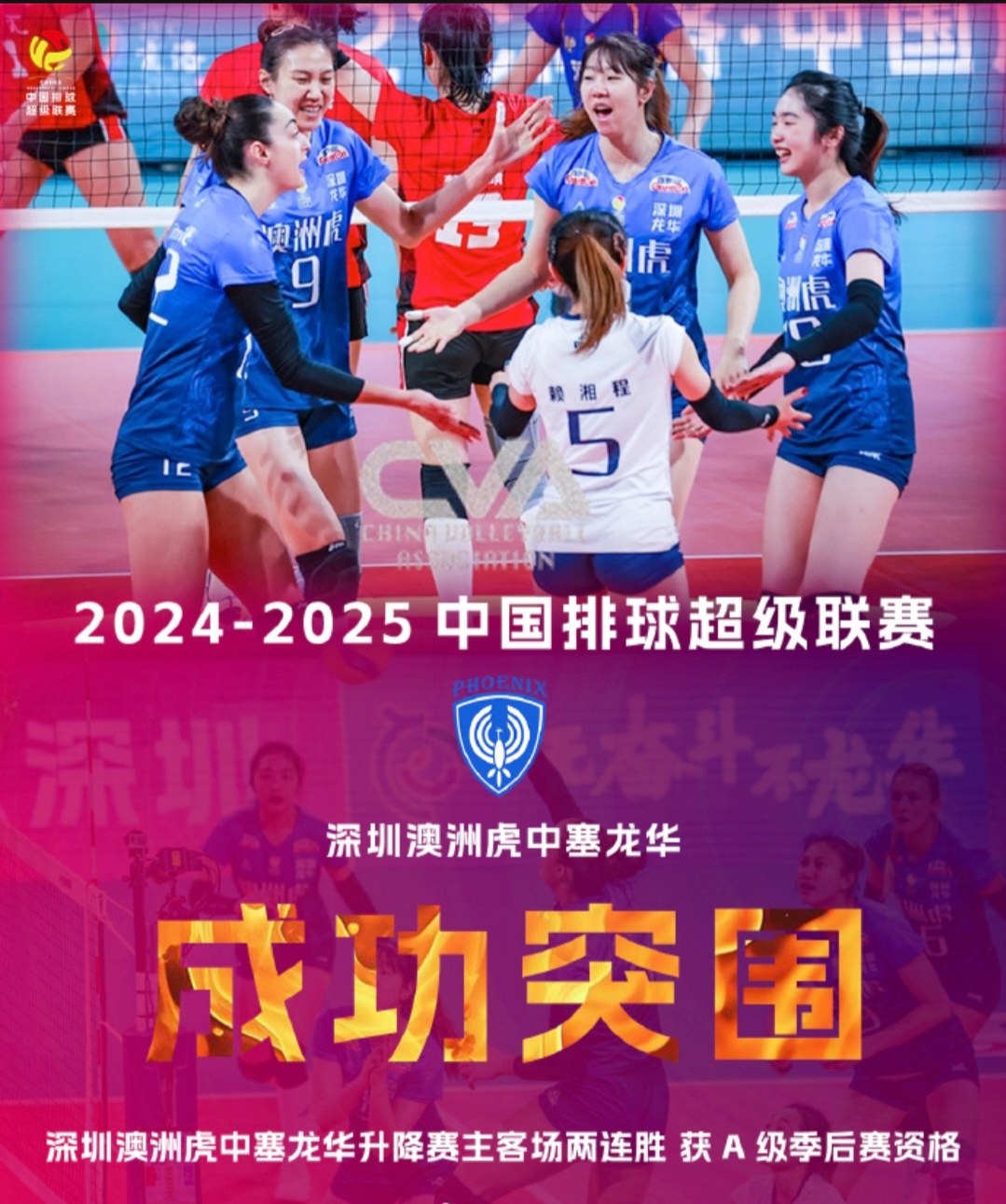 曼联击败老对手中国女排，晋级之路一路高歌