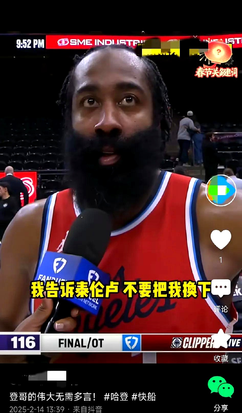 哈登在比赛中受伤退赛，羽毛球队主帅表示担忧-爱游戏体育